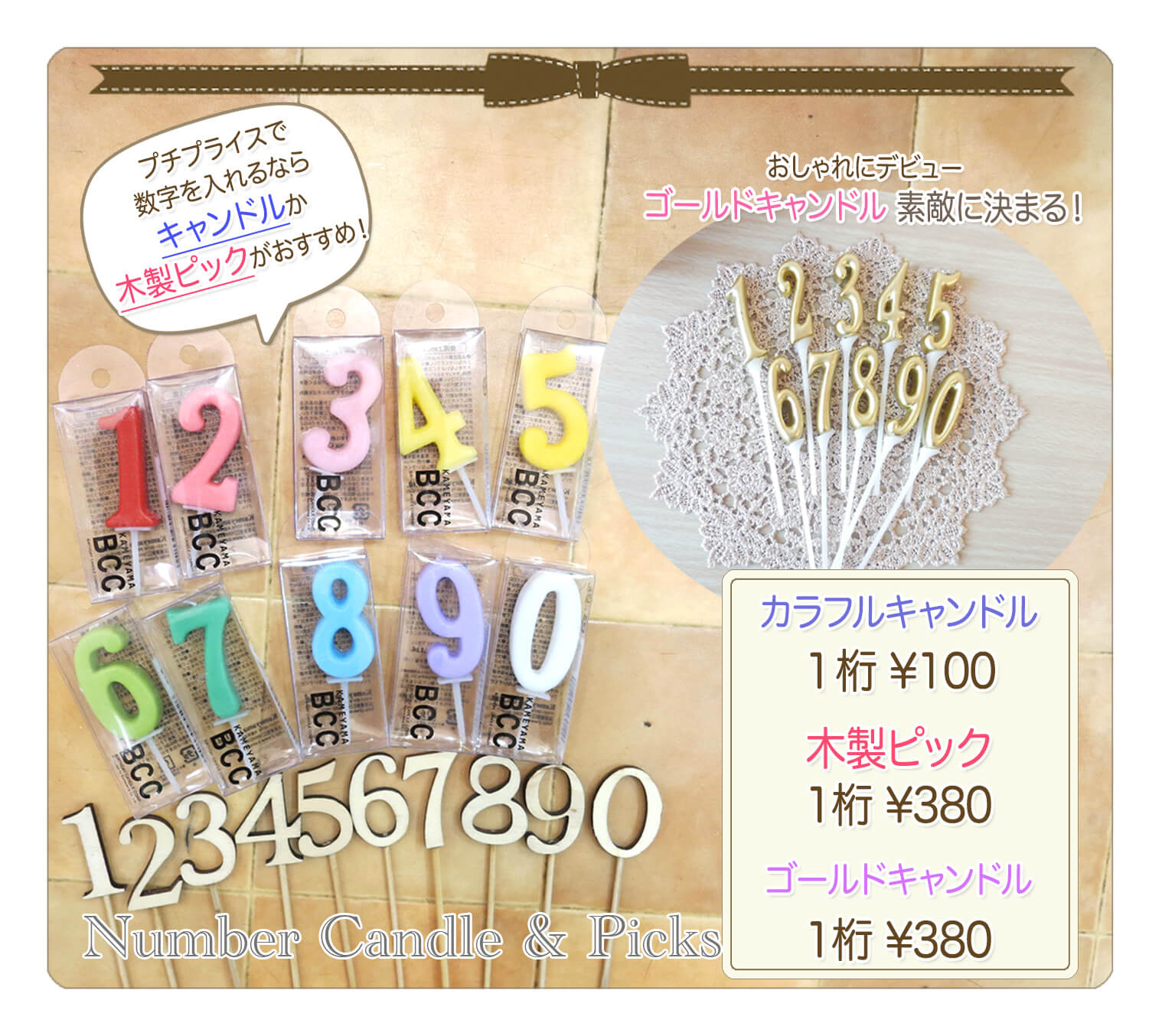 キャンドルや木製ピックについて