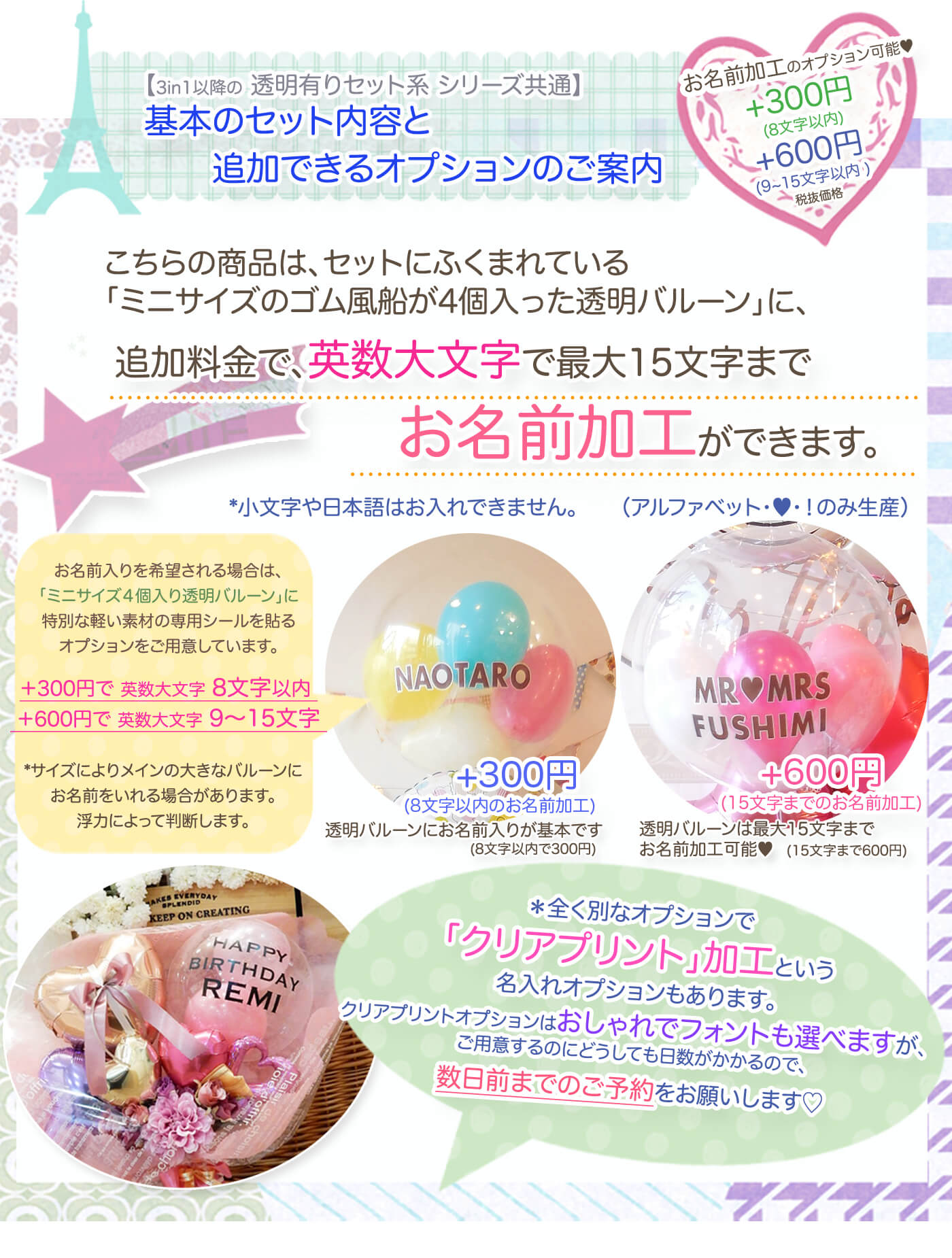 ミニオン・ハッピーバルーンセット （ミニオンズ）｜バルーンギフト ..., 画像サイズ:1400x1850