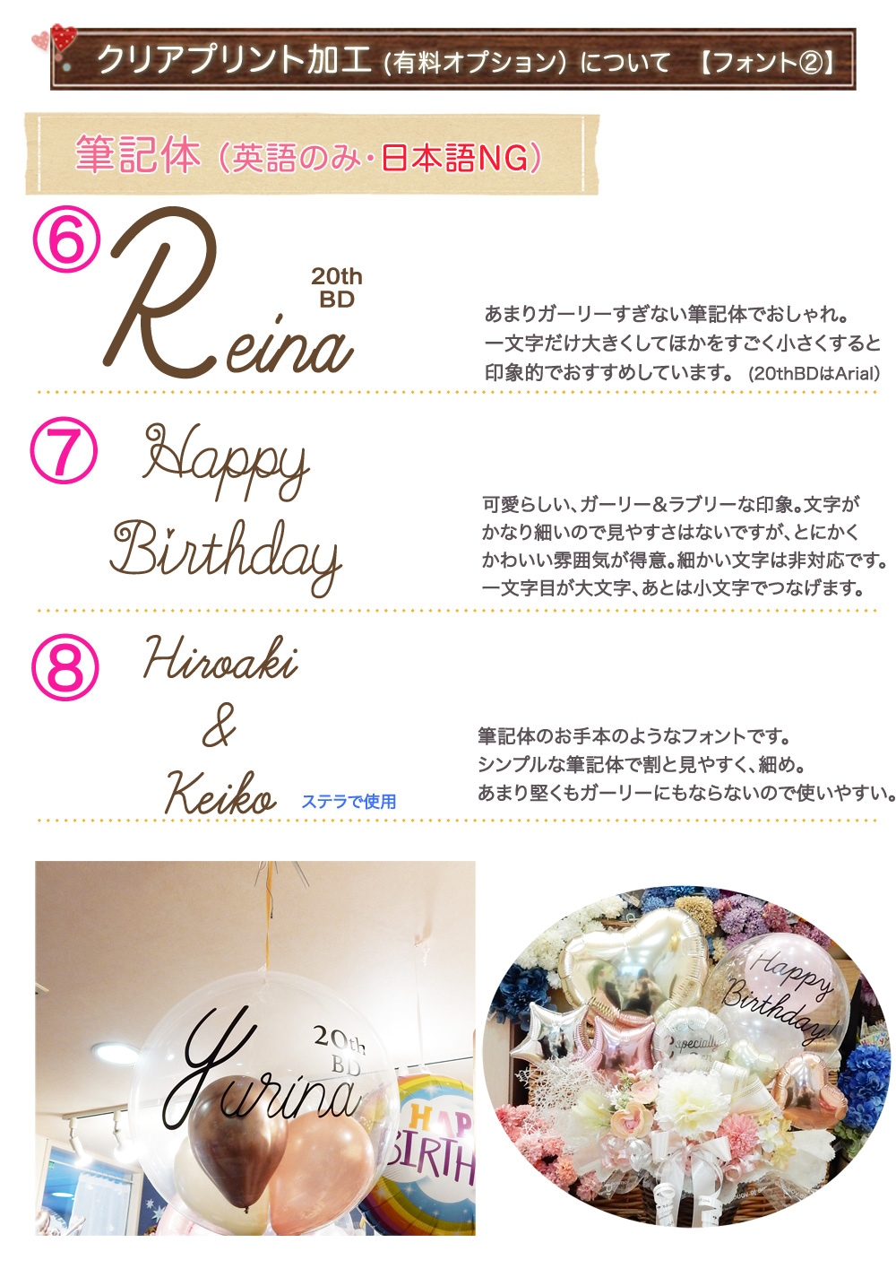 クリアプリントオプションのフォントリスト2