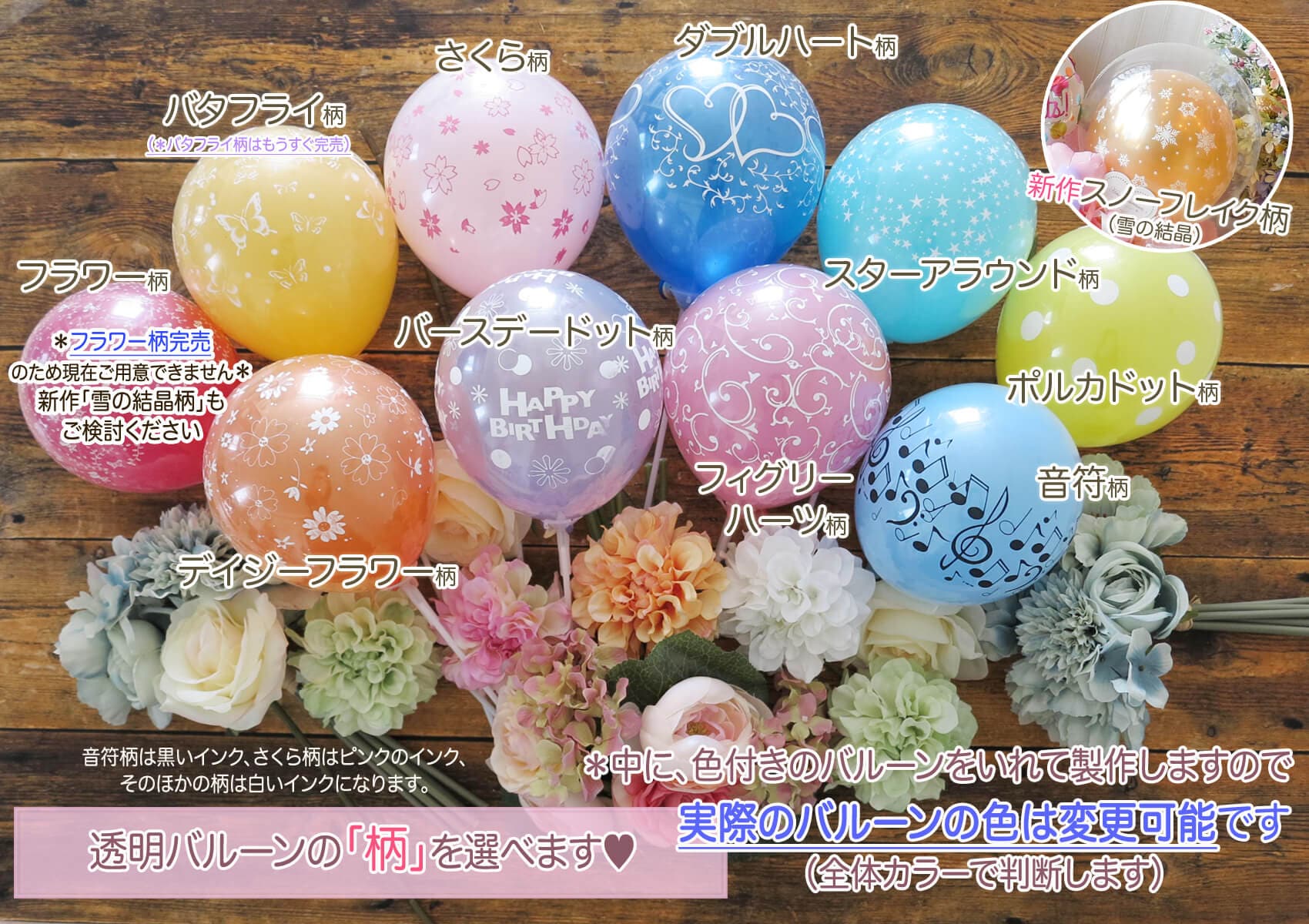 バルーンの花束アレンジ アンダンテ 発表会 結婚式 誕生日 送別