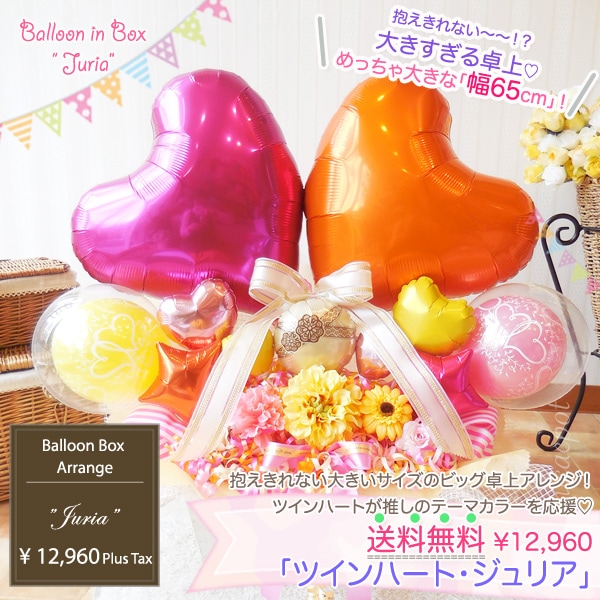 オープンハート大小がかわいいおしゃれ卓上
