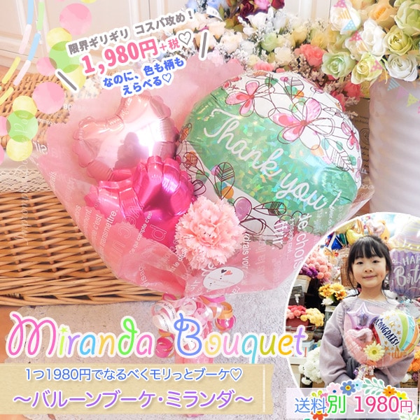 ドデカフラワーバルーン ドデカフラワーバルーン ドデカフラワーバルーン