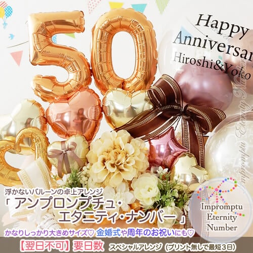 最新卓上エタニティナンバー