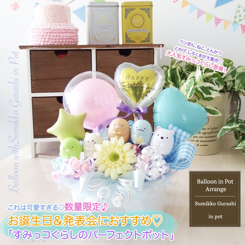 すみっコ卓上