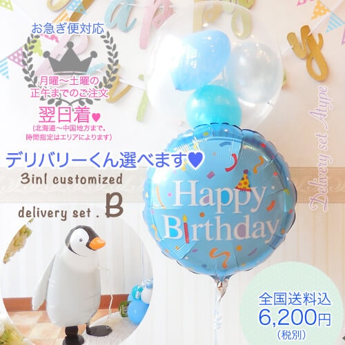 あるくバルーンのセット　になったバルーン　お誕生日にも人気です