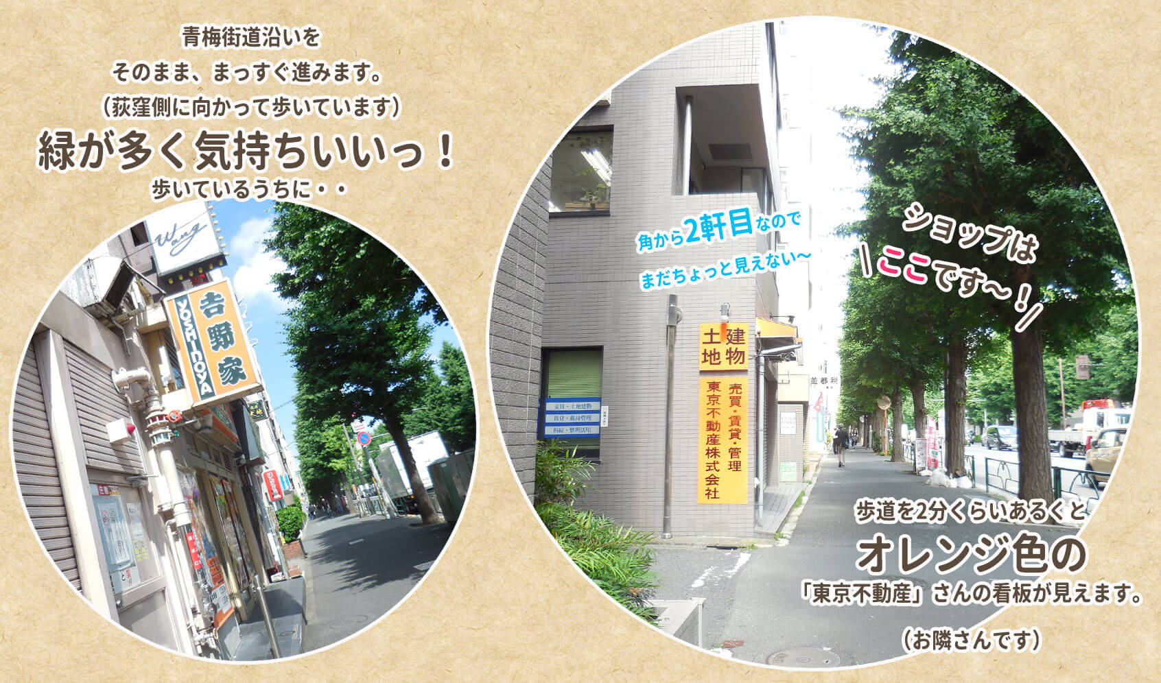 東京店の行き方３：そのまま真っすぐ進むと、女性スタッフの足でだいたい２分くらい。２つ目の小さな交差点のかどに・・・
