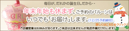 2018-2019　年末年始営業とお届け予約について