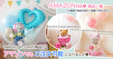 Amazonからもご購入可能になりました♥