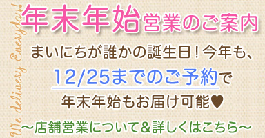 2017年末〜2018年始　営業日程のお知らせ