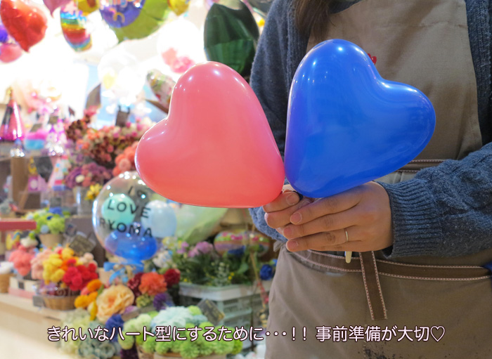 「ハートのゴム風船が丸くなってしまってハート型にならない」現象を回避するコツ 【Tips for Latex Balloon 】
