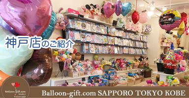 神戸店ご紹介（２）