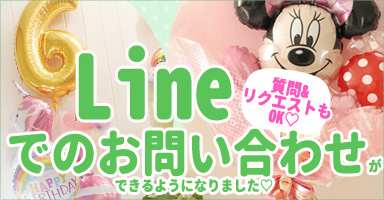 Lineでのお問い合わせに対応しました♡