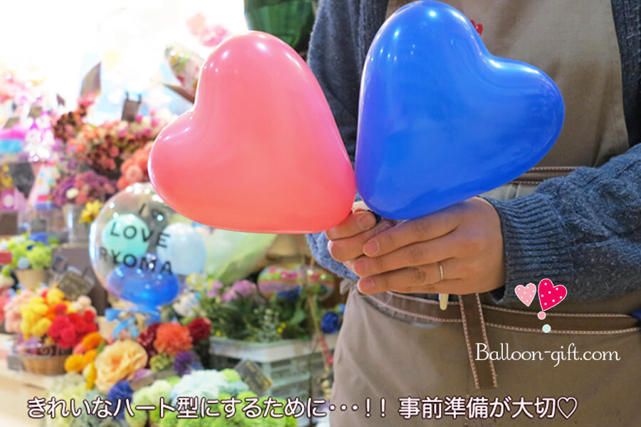 「ハートのゴム風船が丸くなってしまってハート型にならない」現象を回避するコツ 【Tips for Latex Balloon 】