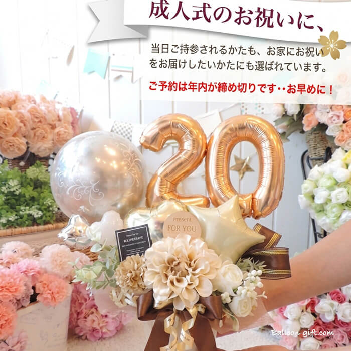 数字20のモノトーンの卓上バルーンアレンジ 別角度