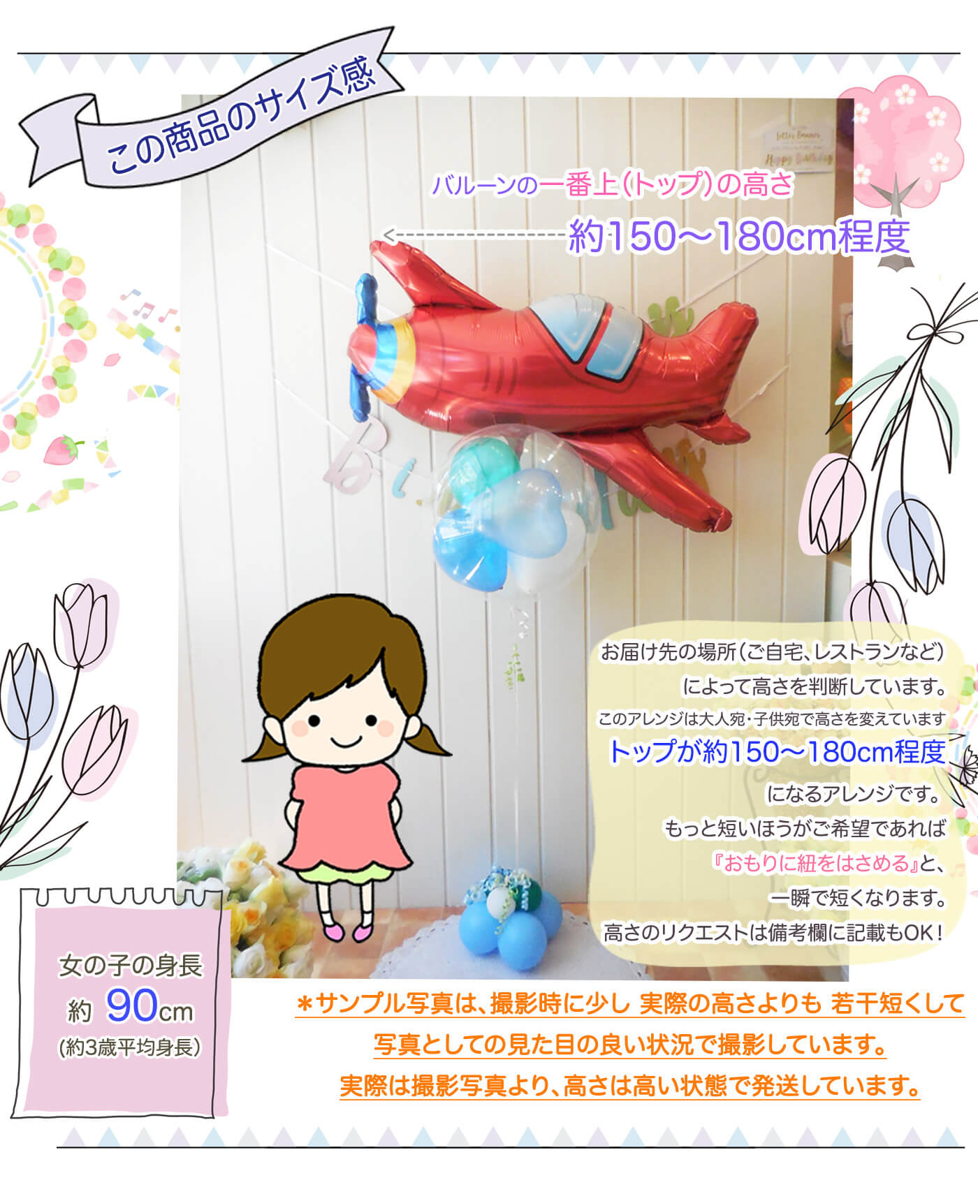 このセットのサイズ感について