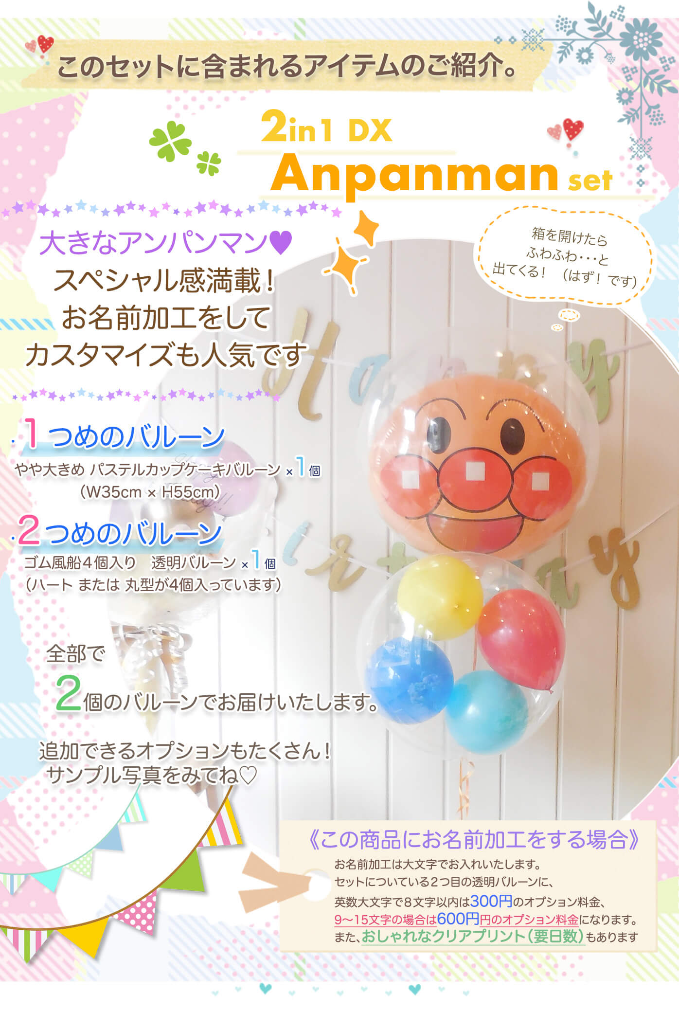 このセットに含まれているものを紹介！