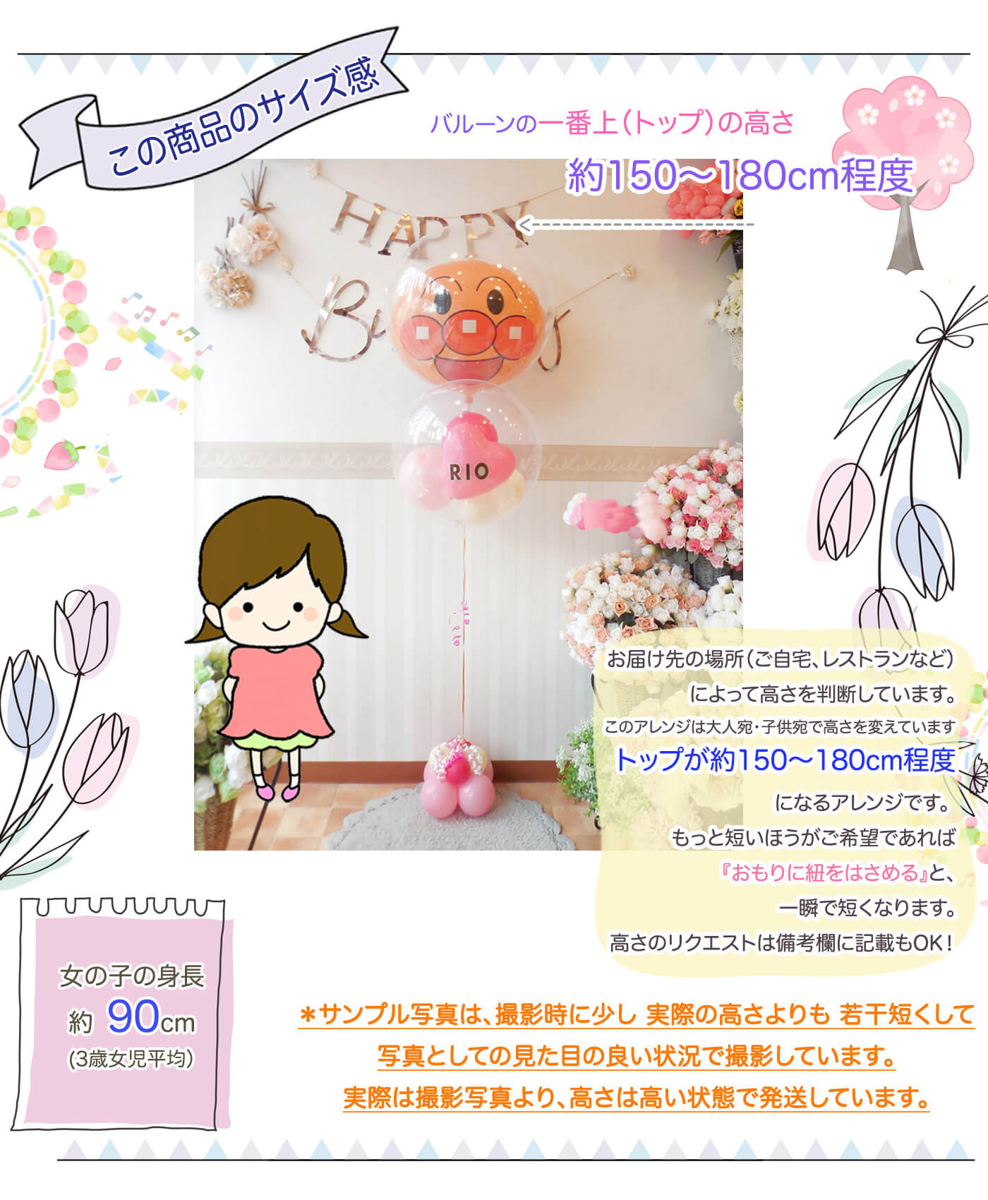 このセットのサイズ感について