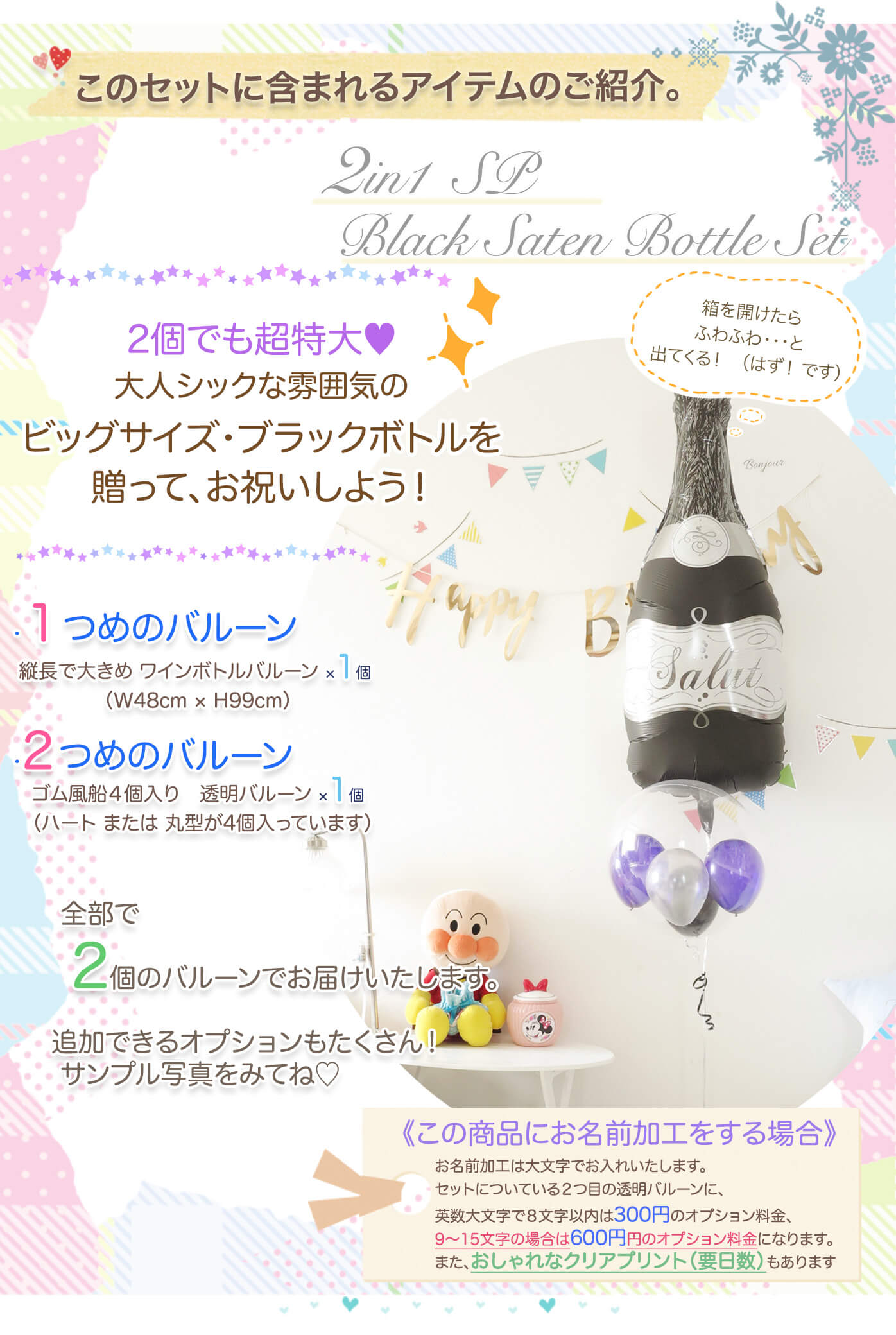 このセットに含まれているものを紹介！