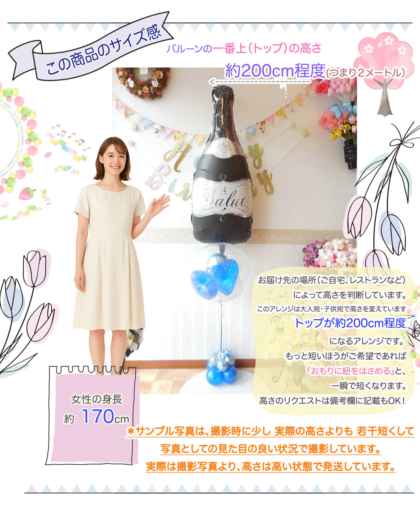 このセットのサイズ感について