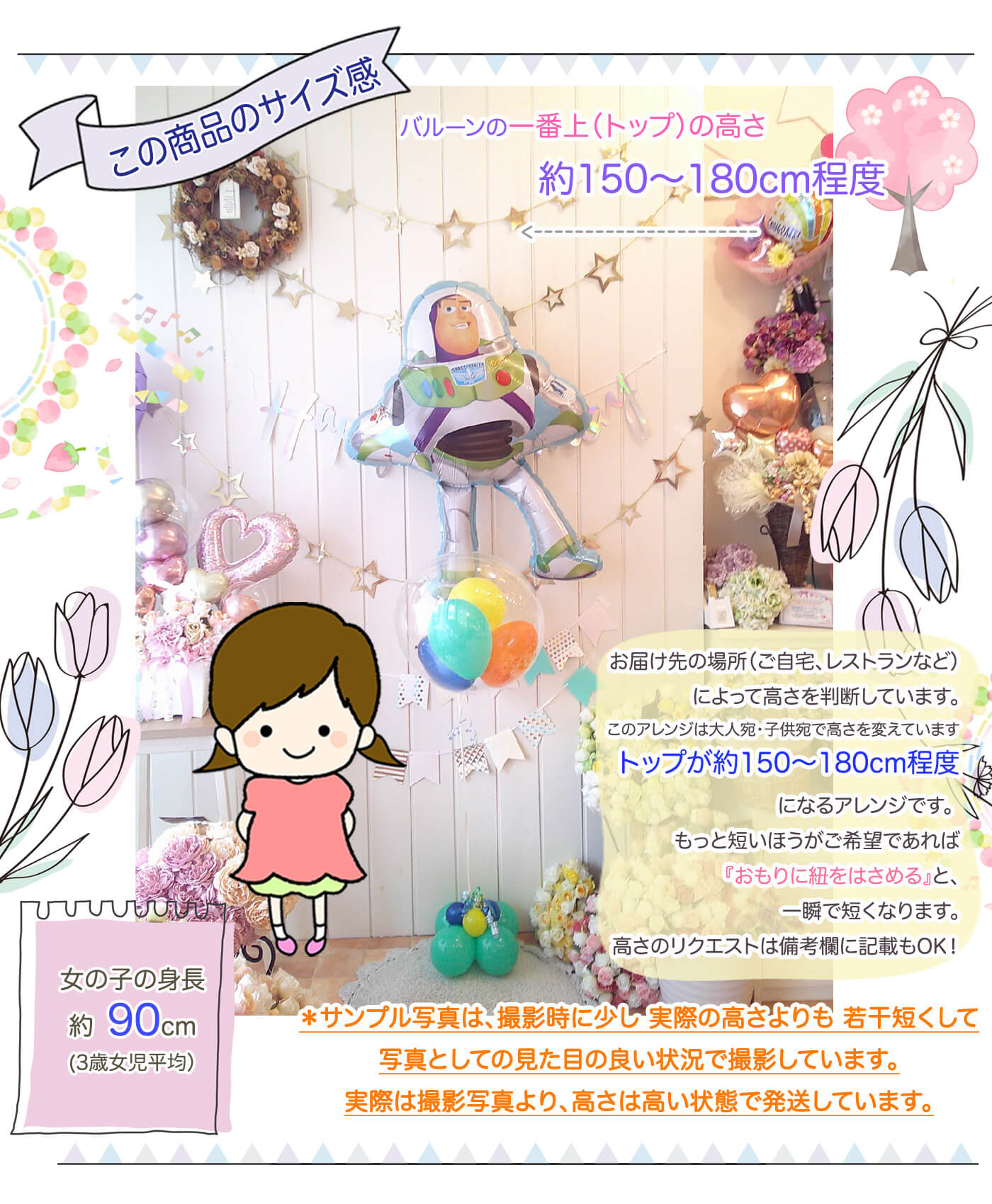 このセットのサイズ感について