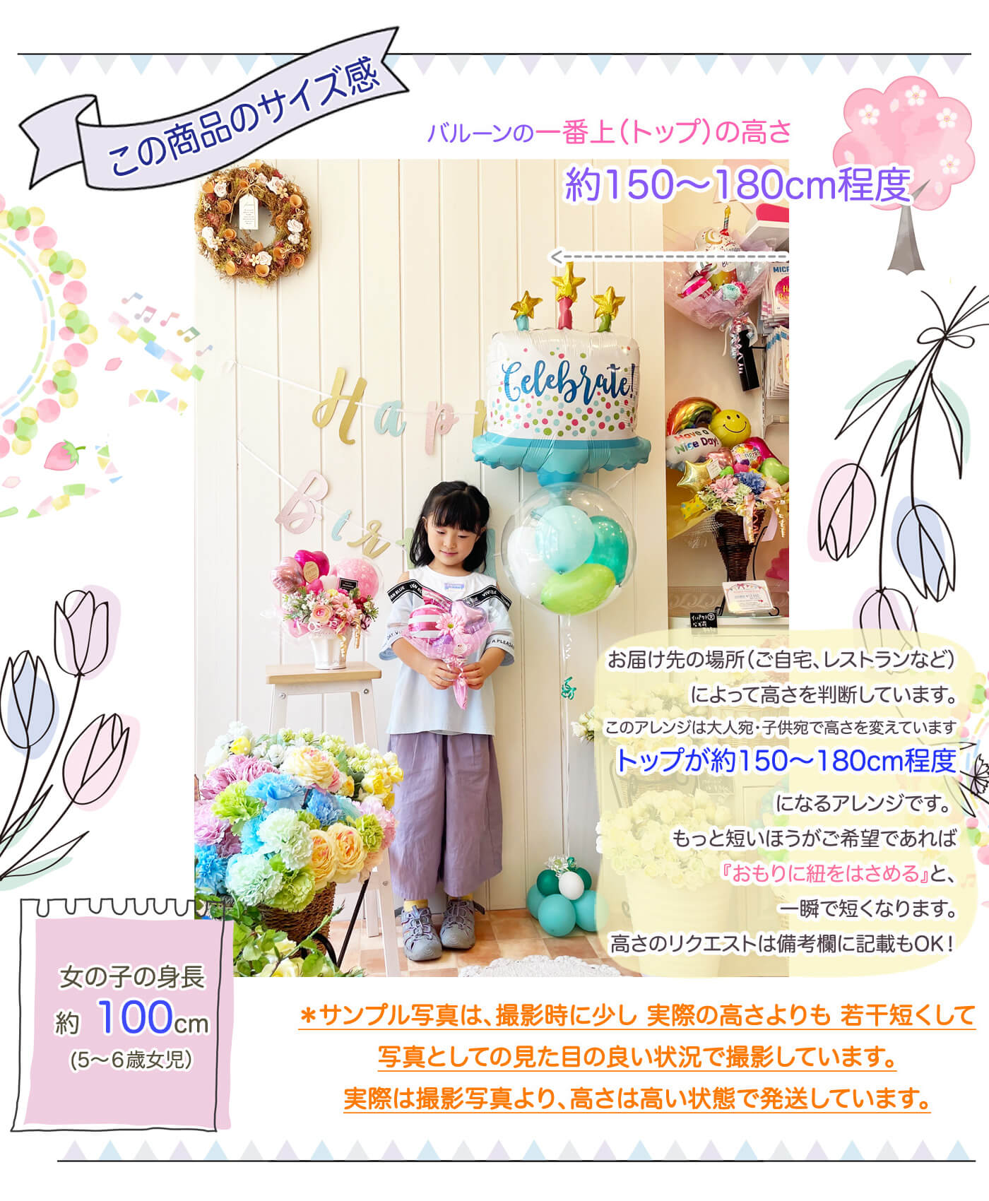 このセットのサイズ感について