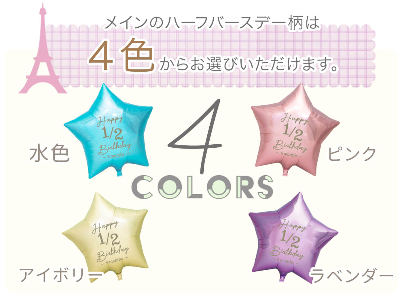 このセットに含まれているものを紹介！part2