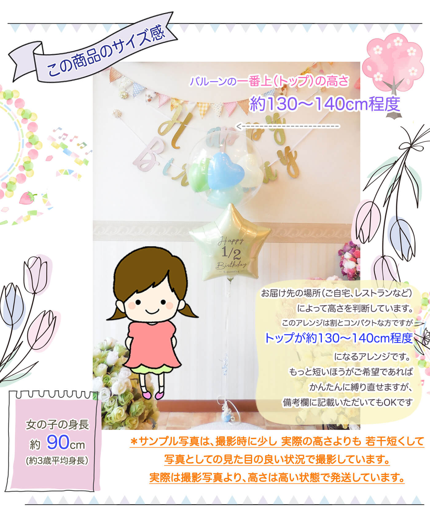 このセットのサイズ感について