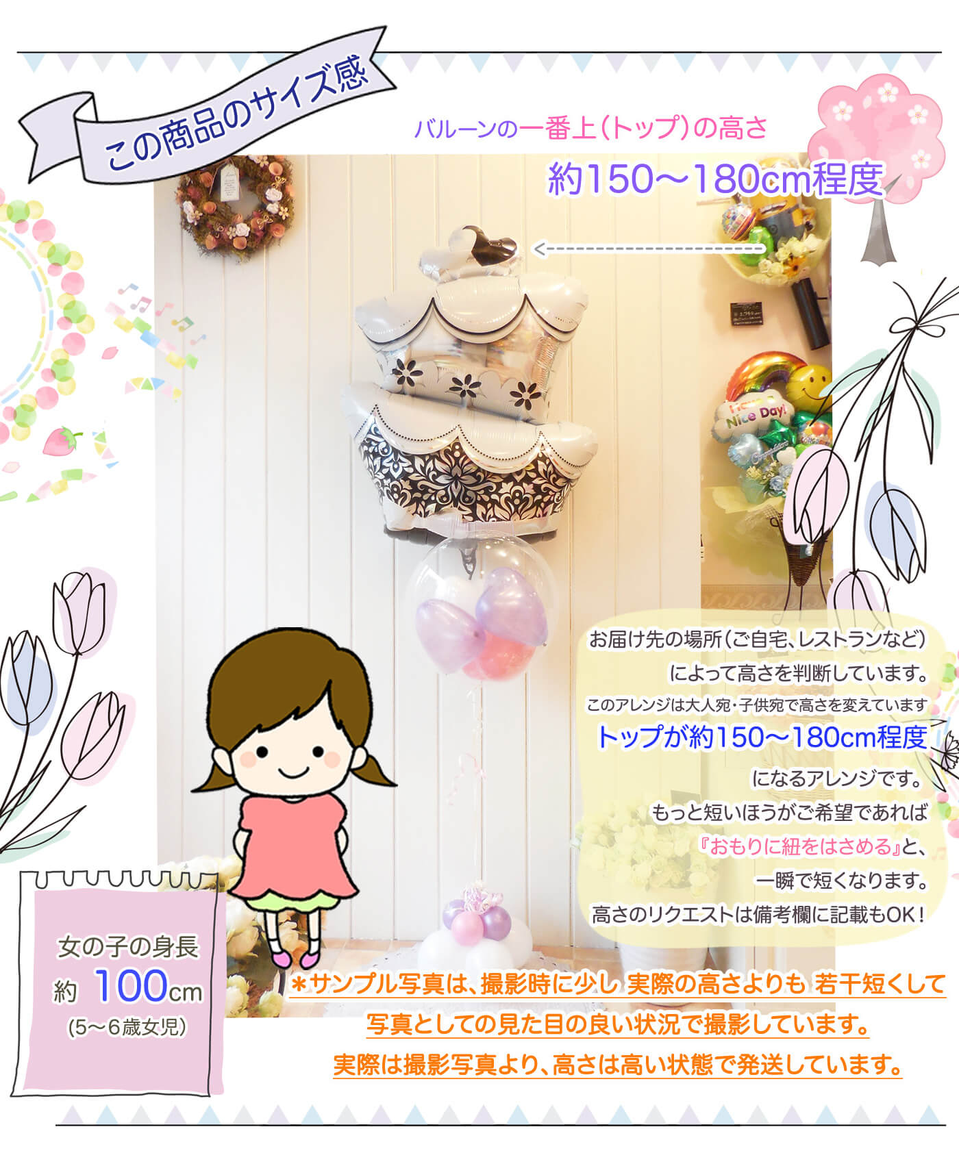 このセットのサイズ感について