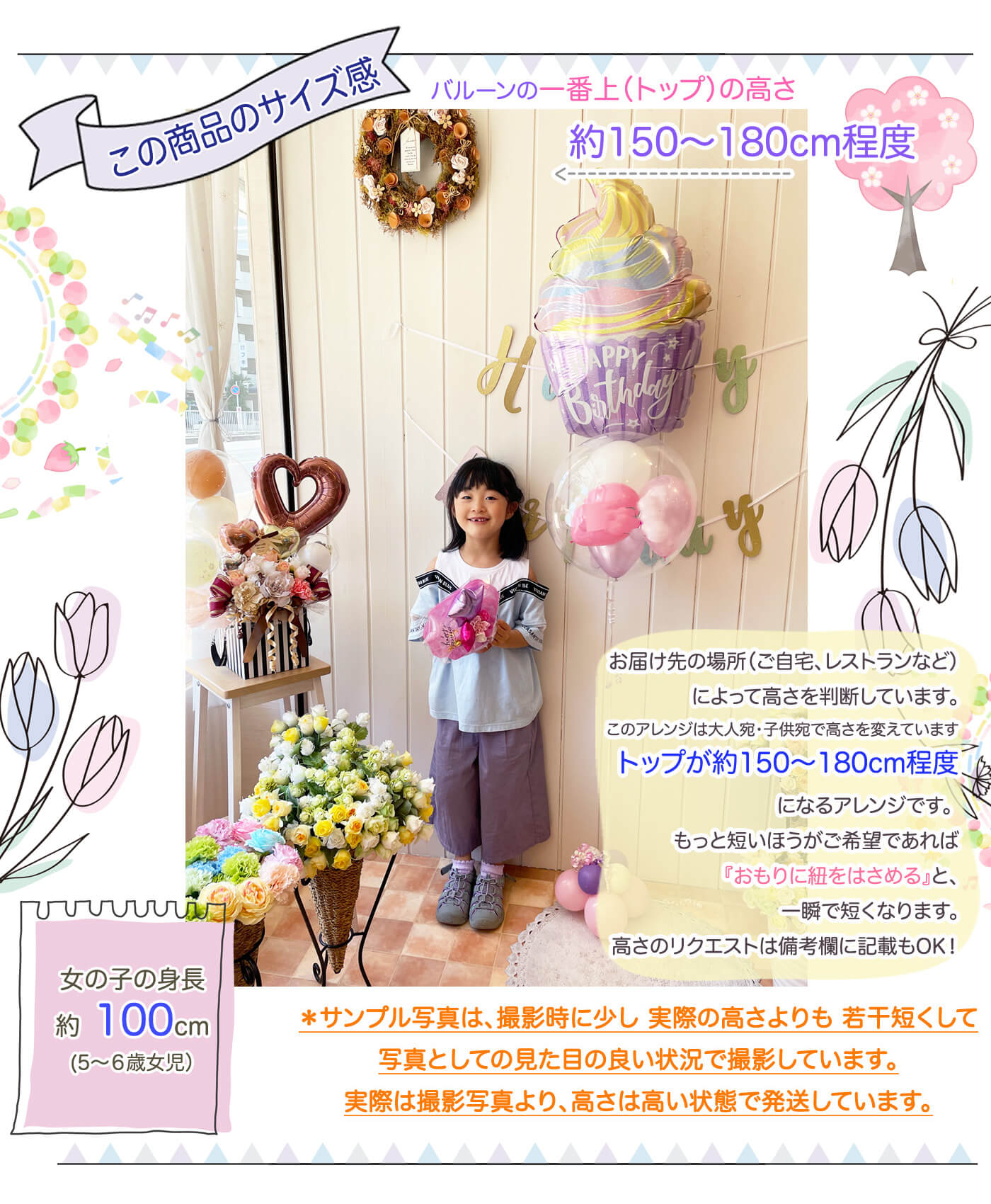 このセットのサイズ感について