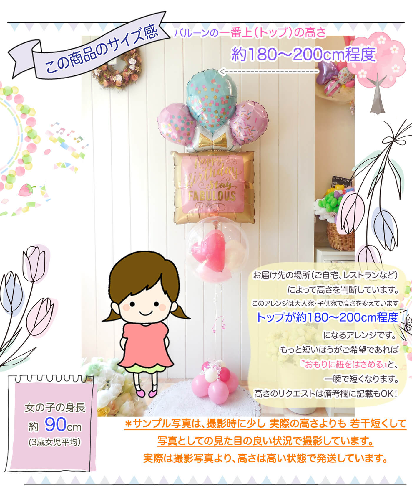 このセットのサイズ感について