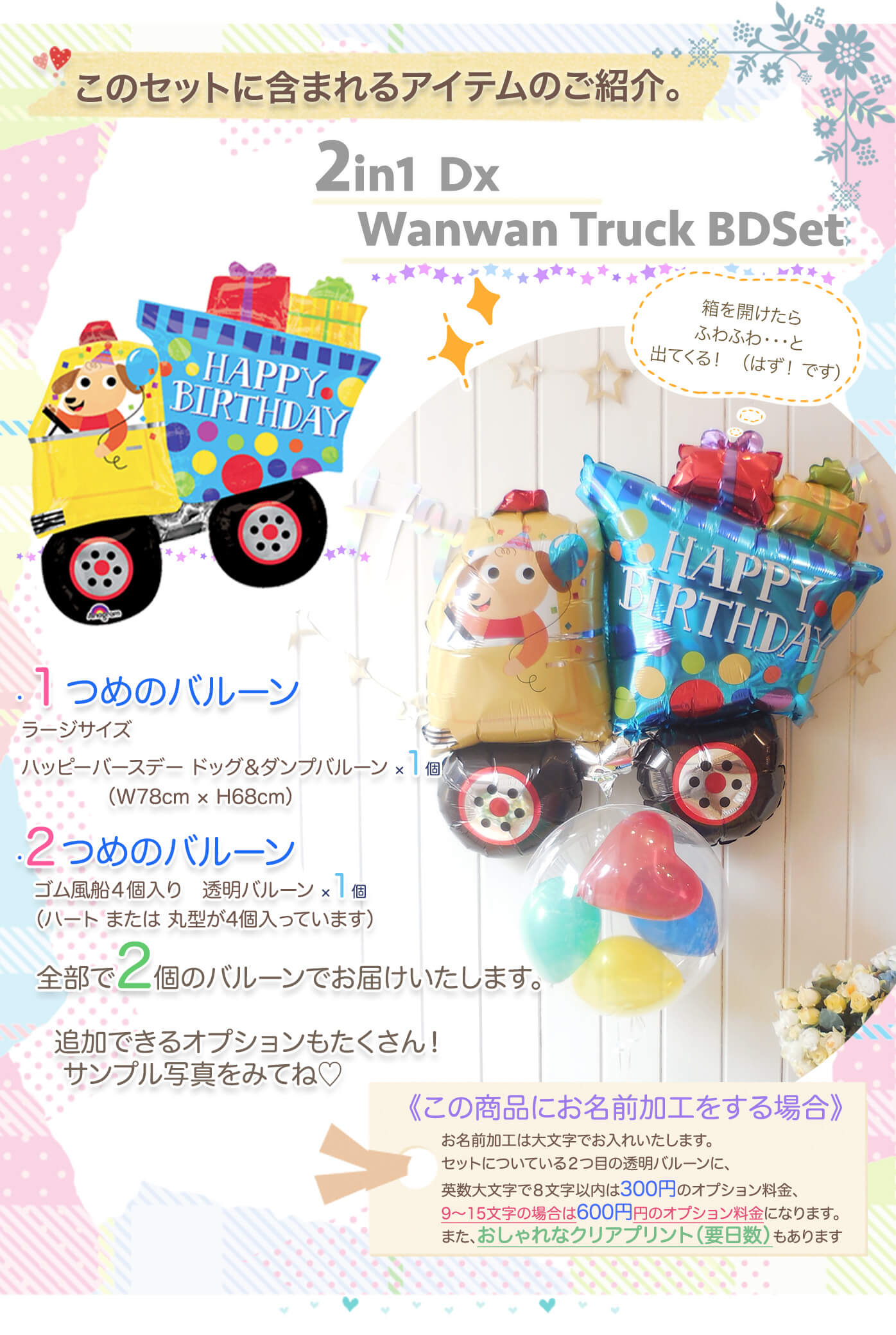 このセットに含まれているものを紹介！