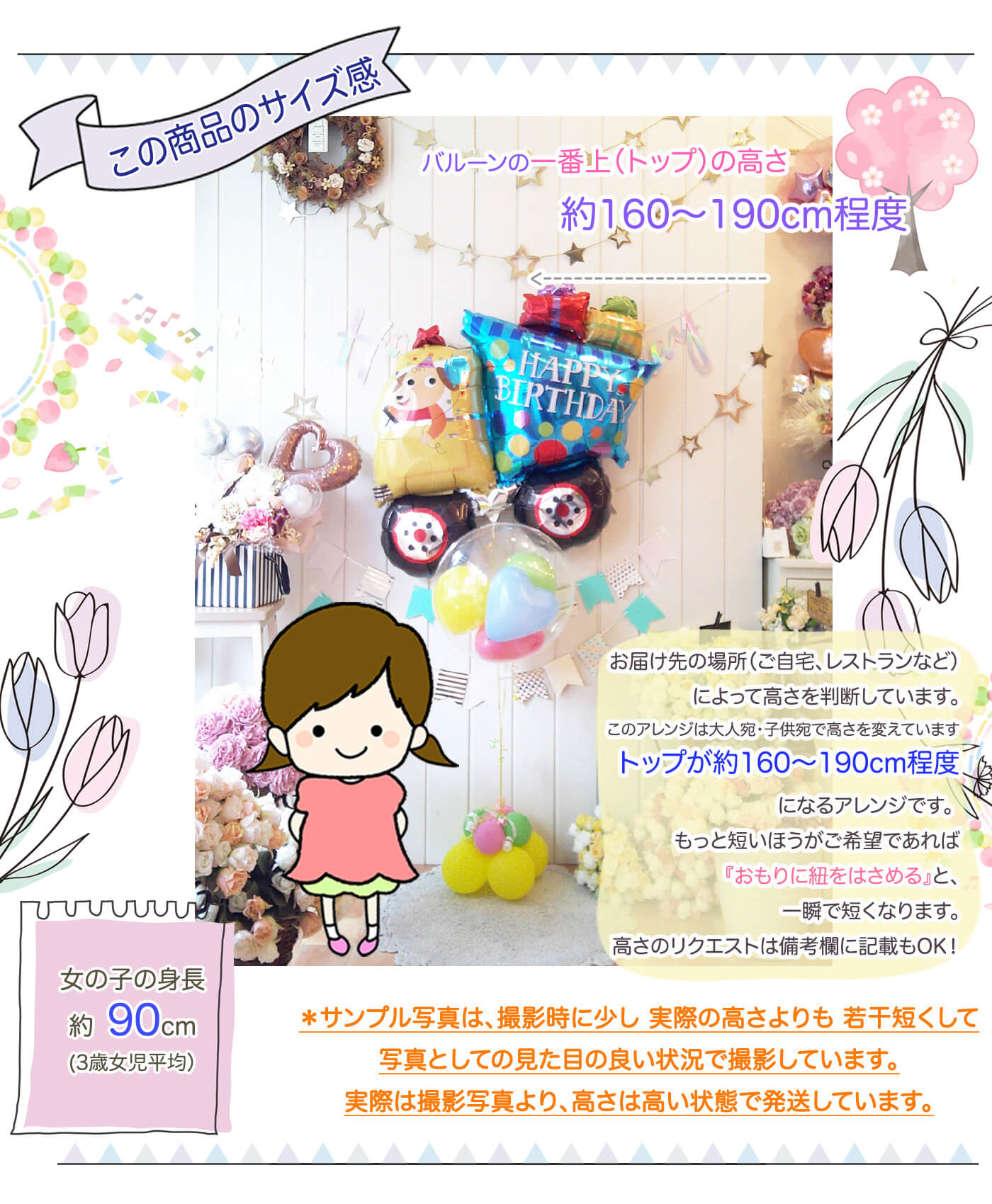 このセットのサイズ感について