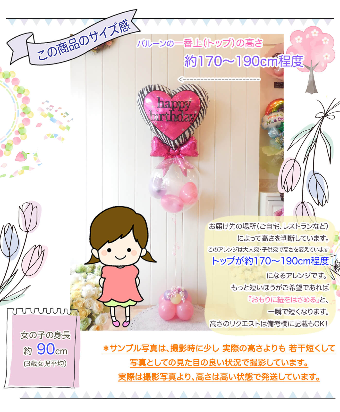 このセットのサイズ感について