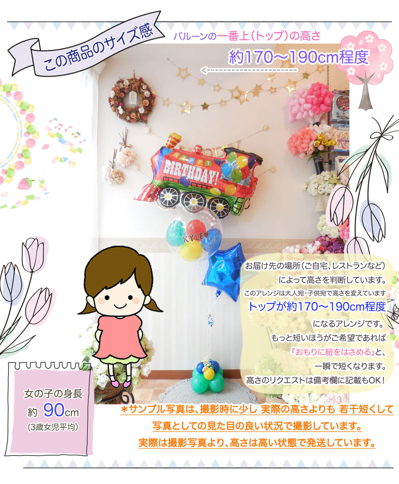 このセットのサイズ感について