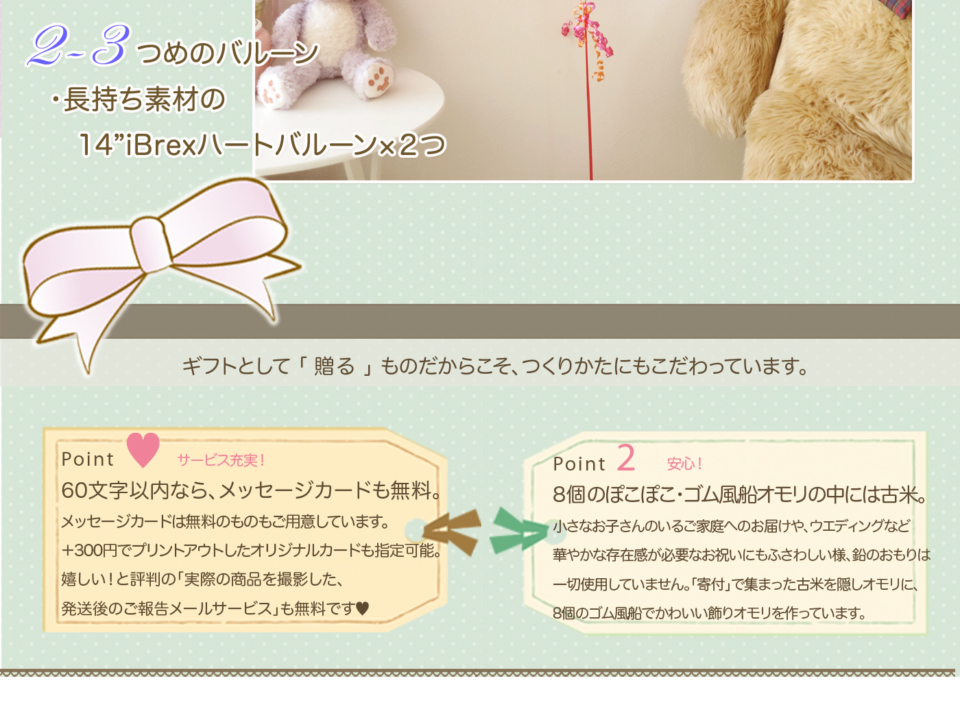 このセットのサイズ感について