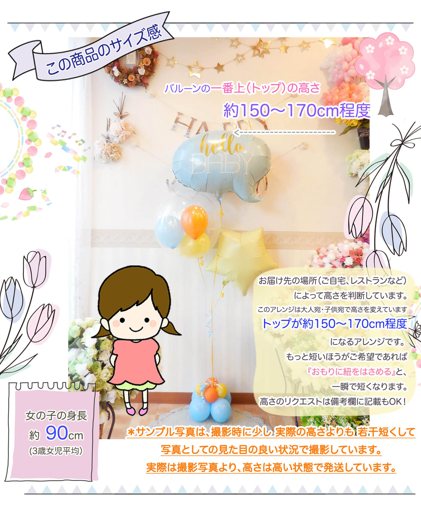 ハローベイビーボーイセットのサイズ感について