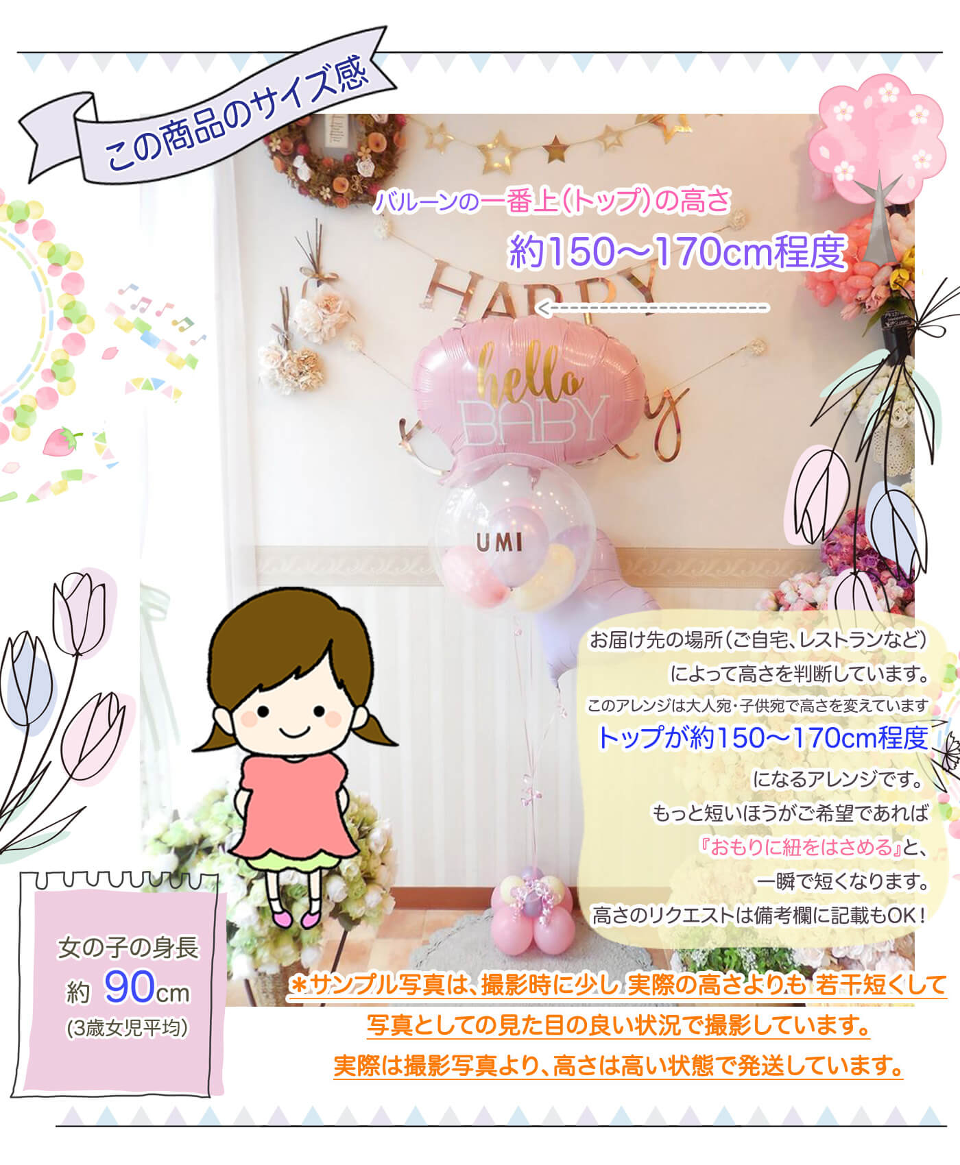 ハローベイビーガールセットのサイズ感について