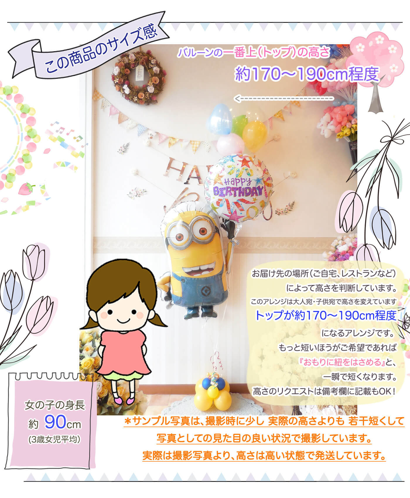 このセットのサイズ感について