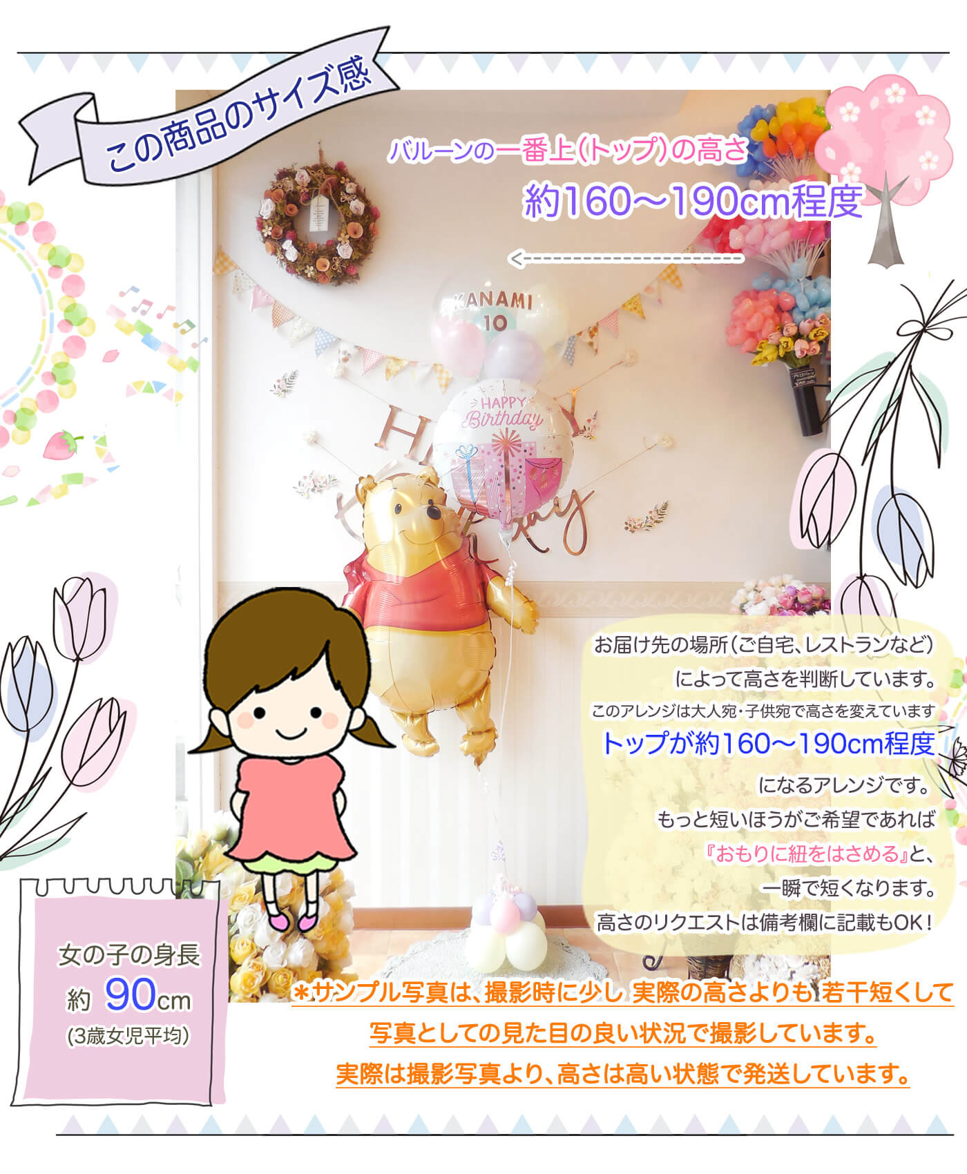 このセットのサイズ感について