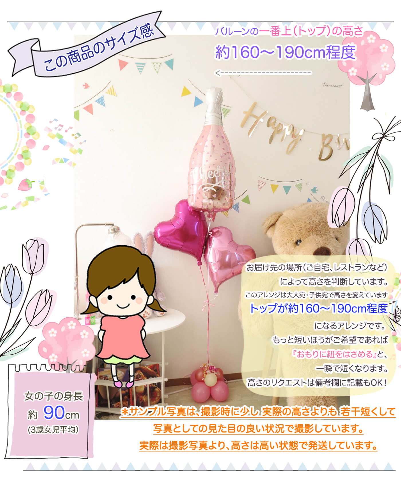 ローズピンクのチアーズボトルセットのサイズ感について