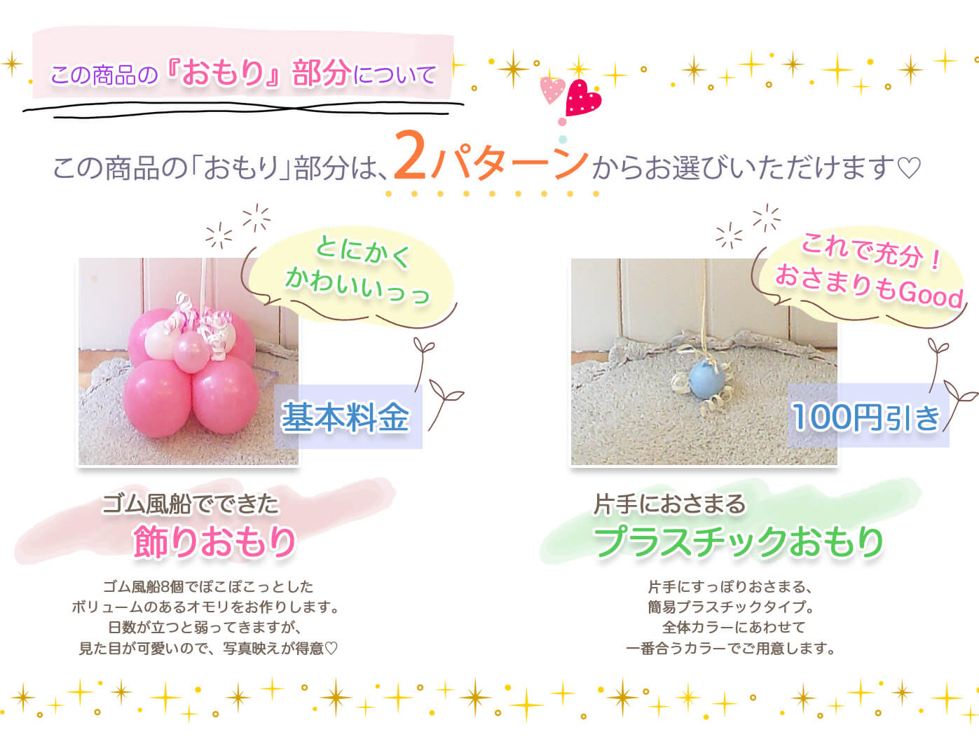 この商品のおもりについて