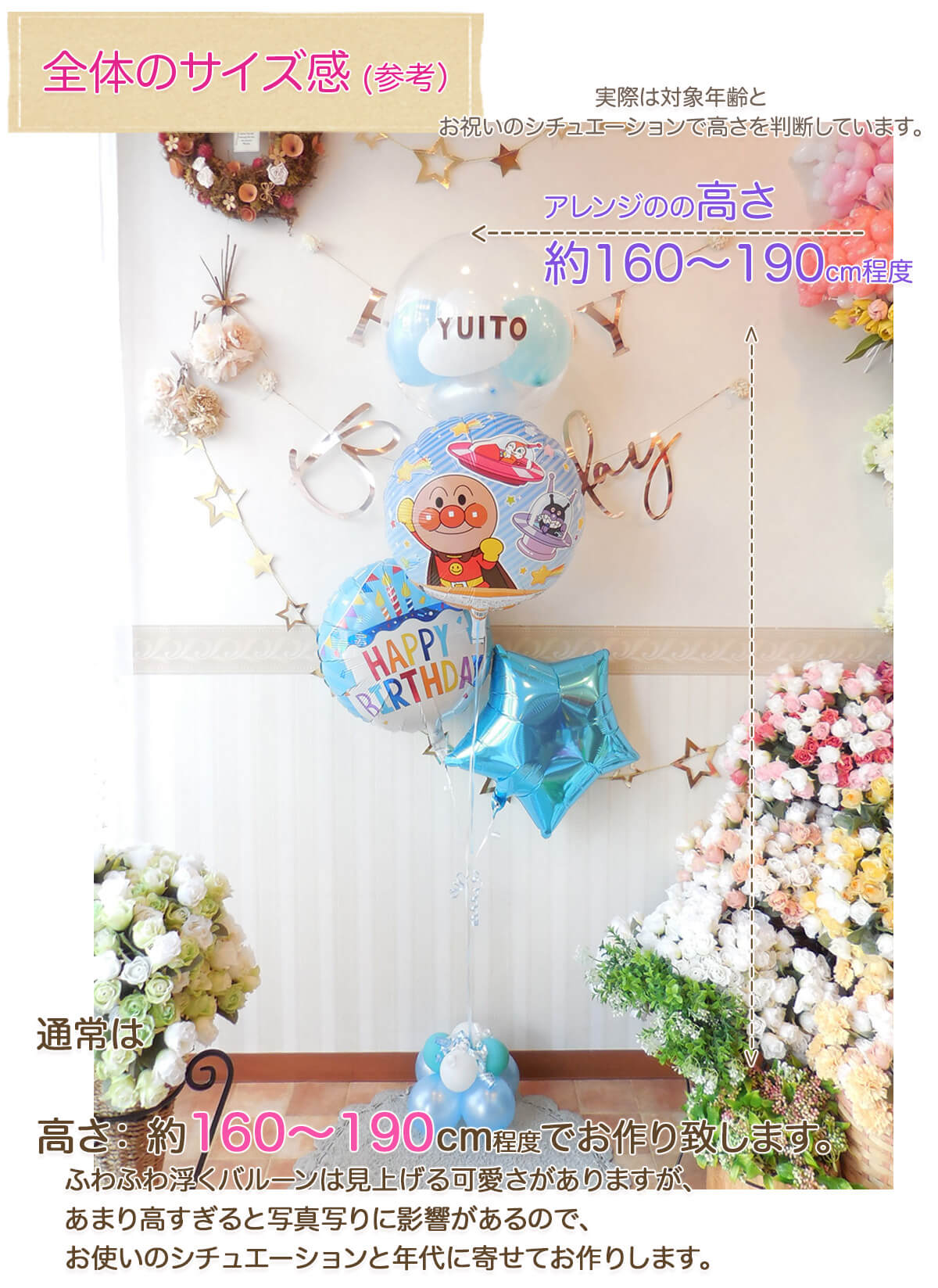 このバルーンギフトのサイズ感