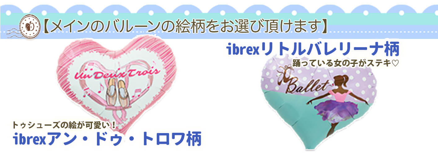 セットに使われている絵柄部分が選べます