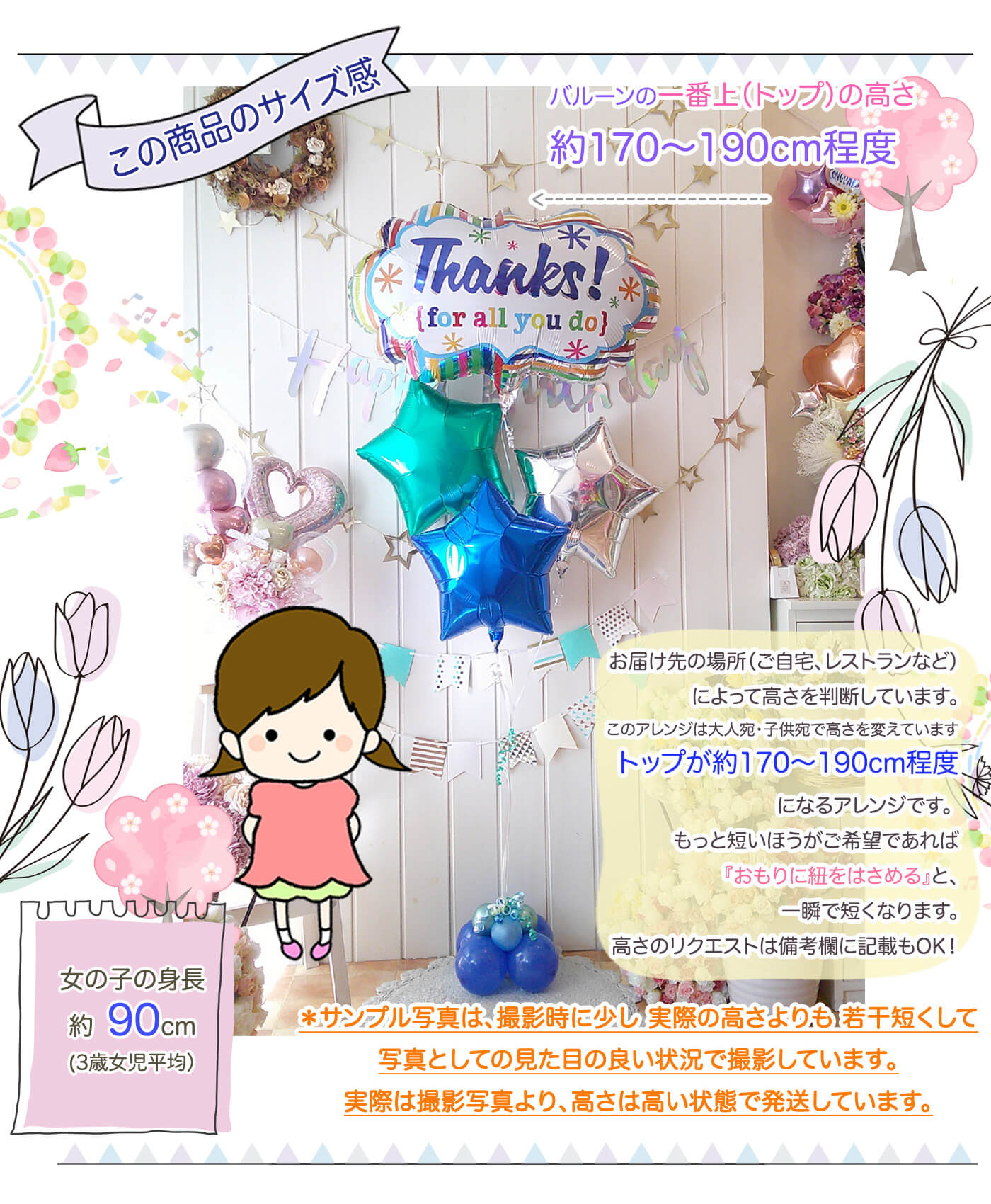 ストライプサンキュー4個セットのサイズ感について