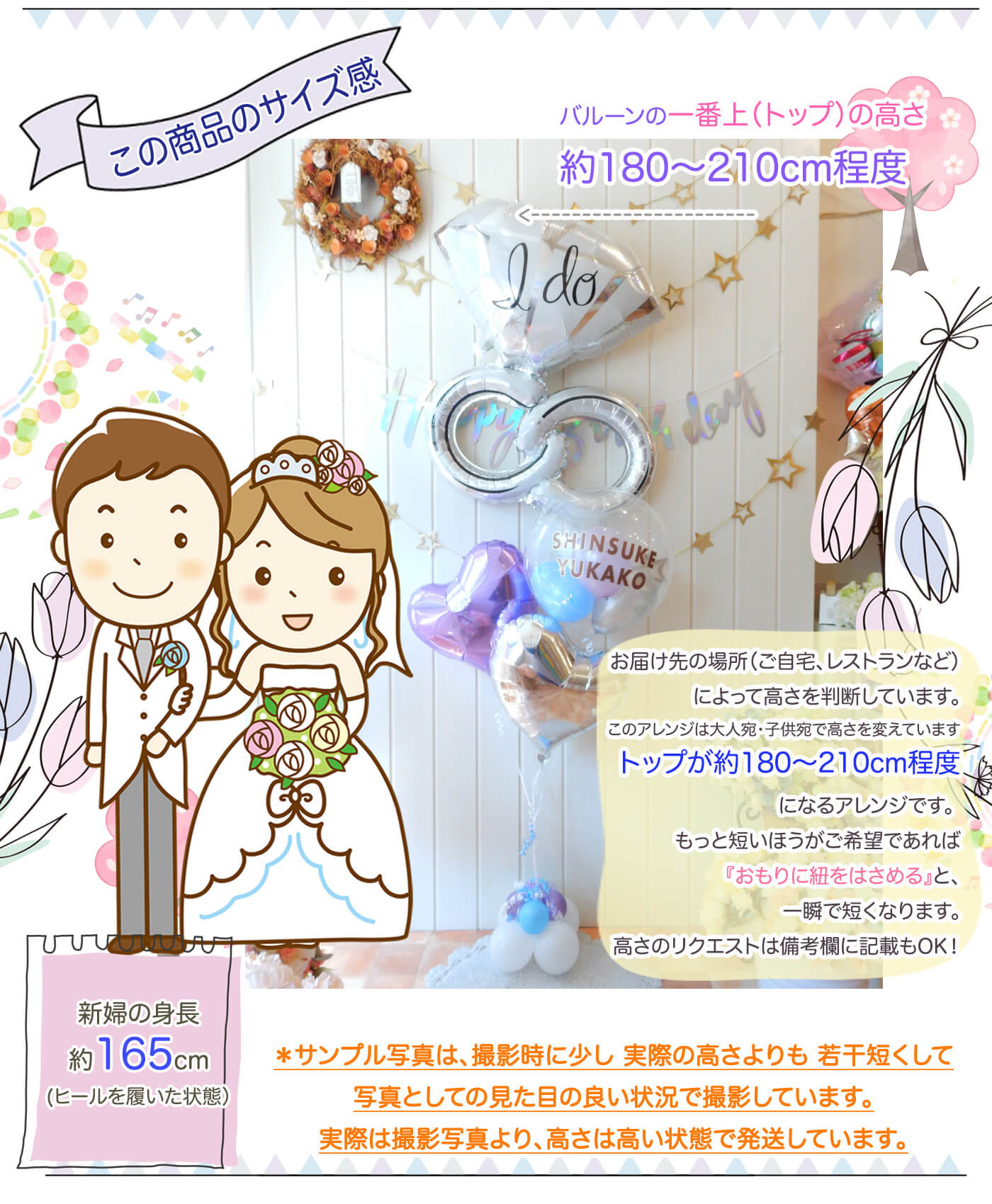 リングモチーフのウエディングバルーンのサイズ感について