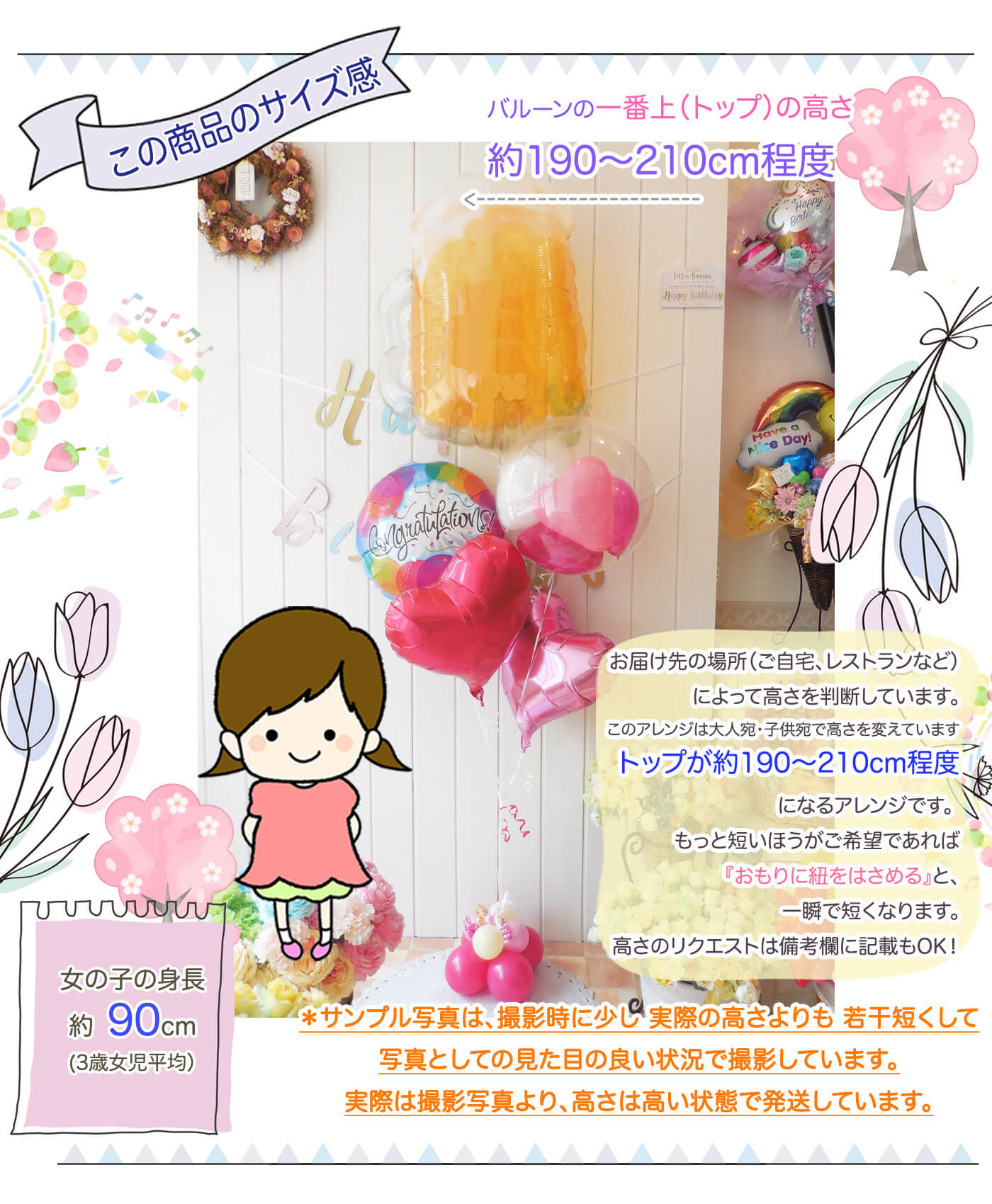 ビールジョッキバルーンセットのサイズ感について