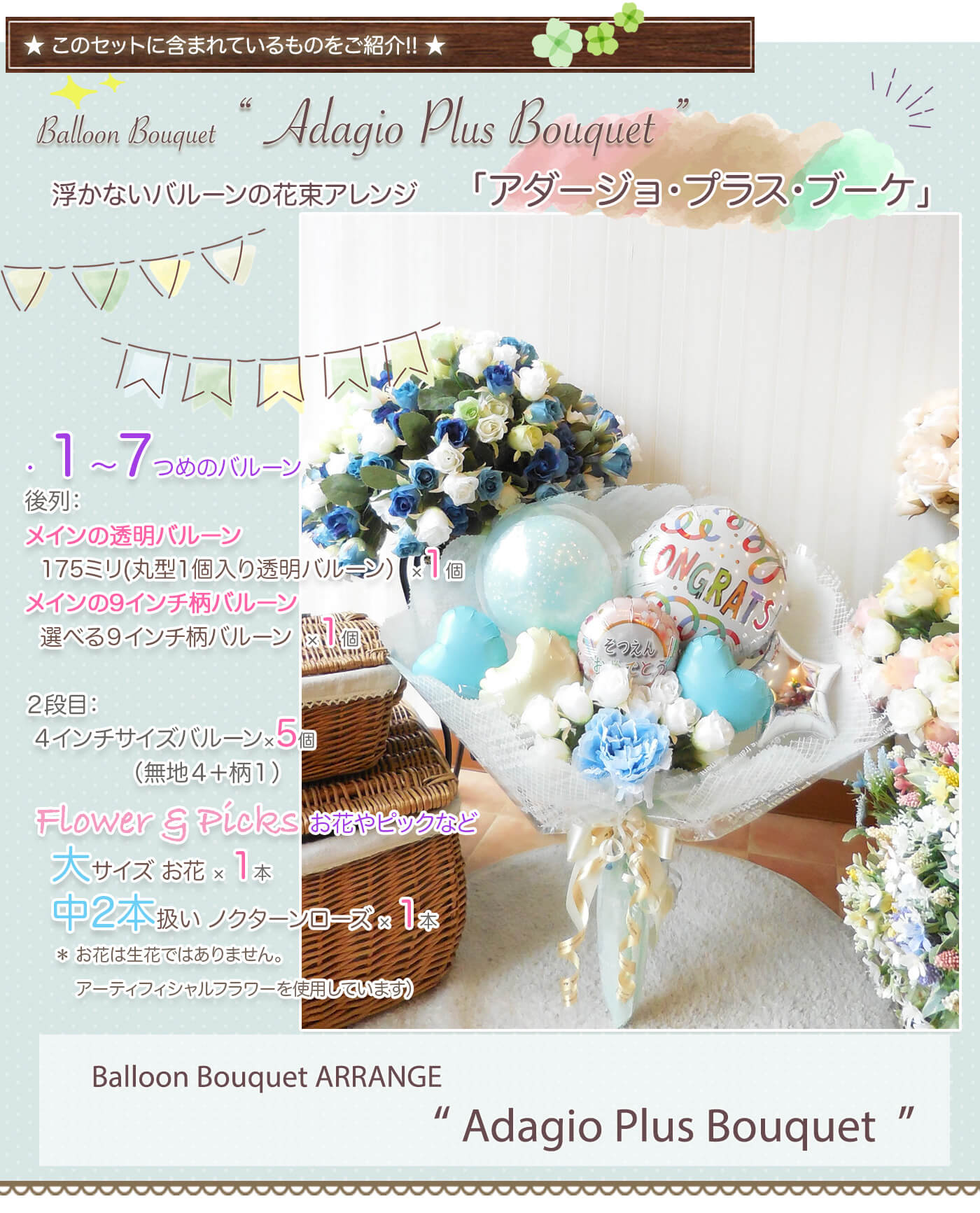 このセットに含まれているものを紹介！