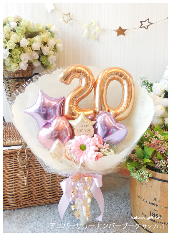 Ynm378♡バルーンブーケ アニバーサリーナンバーブーケ」 誕生日 送別会など｜バルーン