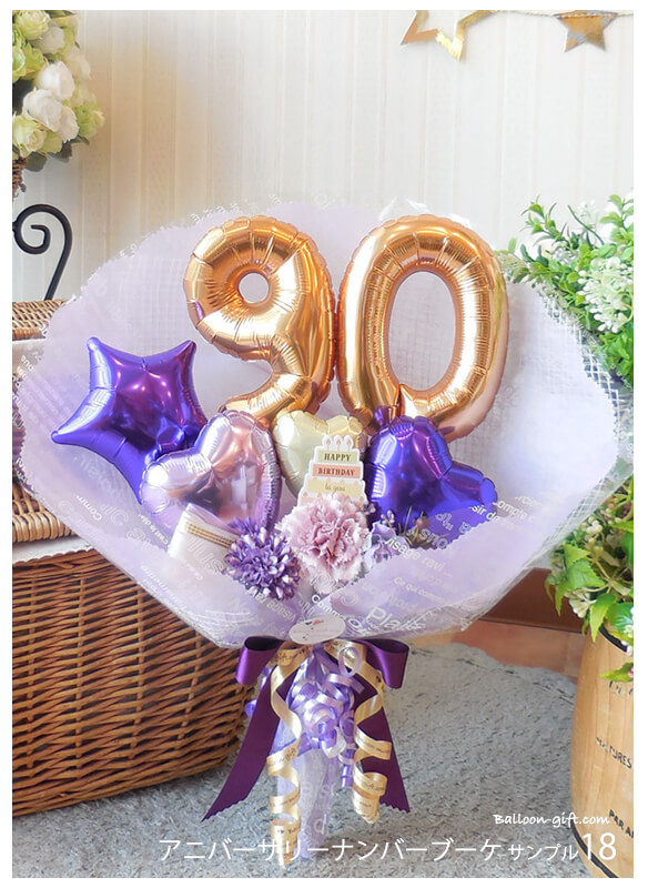 アニバーサリーナンバーブーケ」 誕生日 送別会など｜バルーン