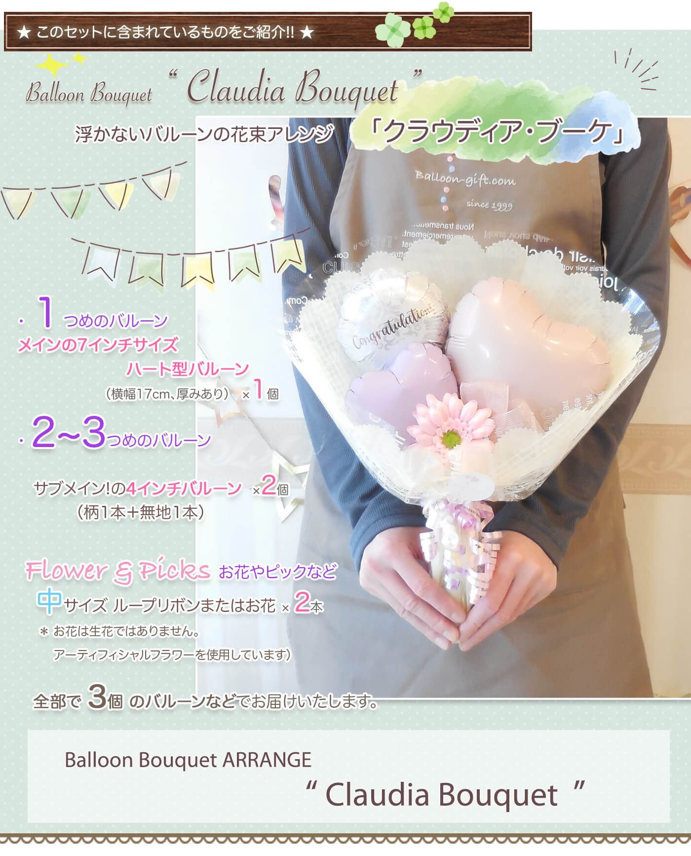 このセットに含まれているものを紹介！